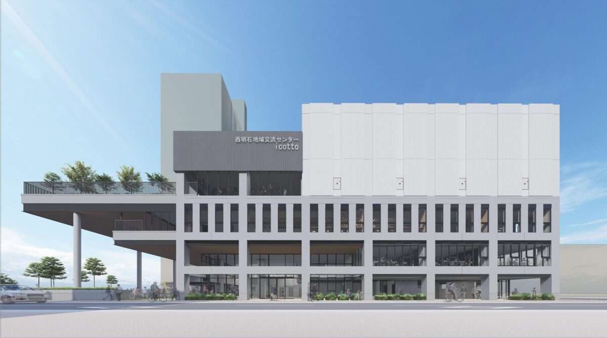 西明石 地域交流センター icotto 明石市 開発