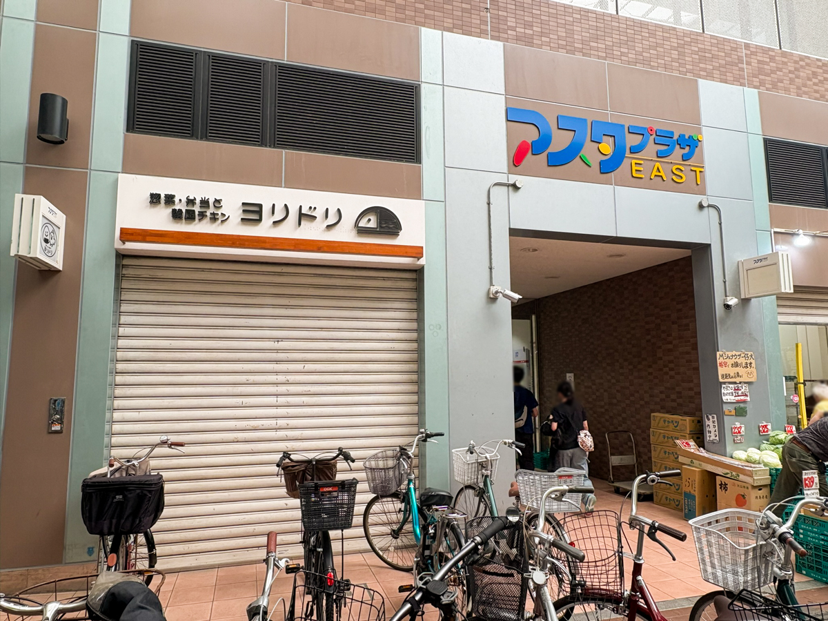 惣菜 弁当 ヨリドリ 新長田 オープン 長田 神戸