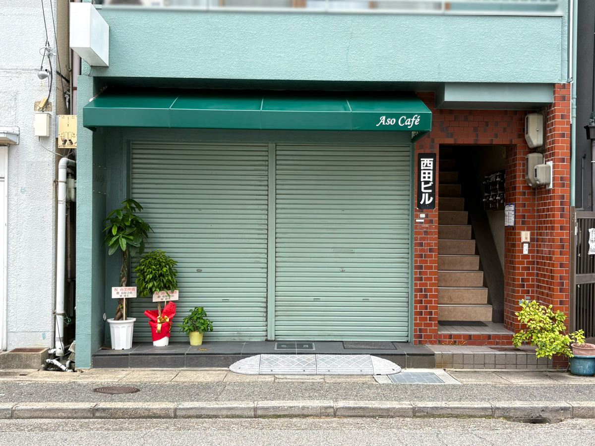 ASO CAFE カフェ オープン 板宿 ランチ 定食 神戸