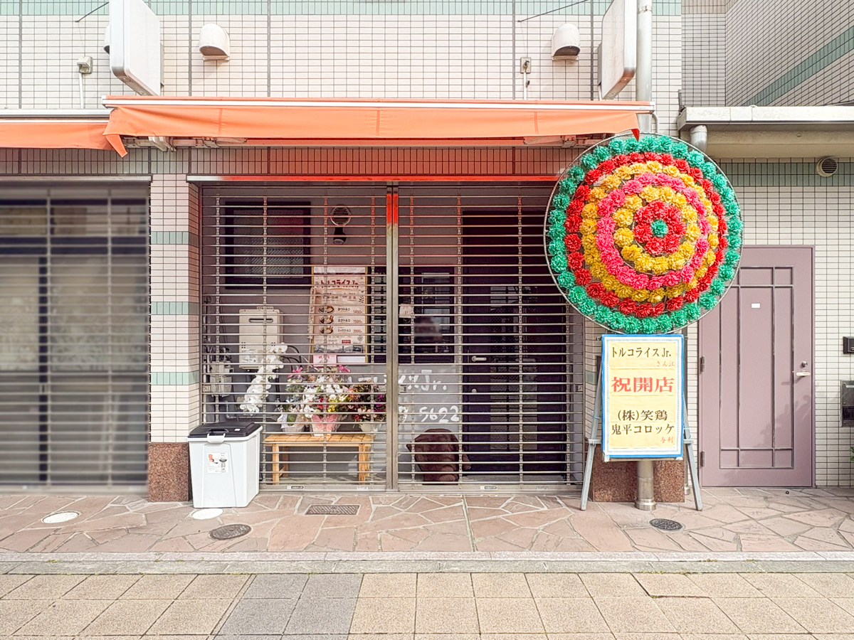 トルコライスJr. トルコライス 長田 神戸 オープン
