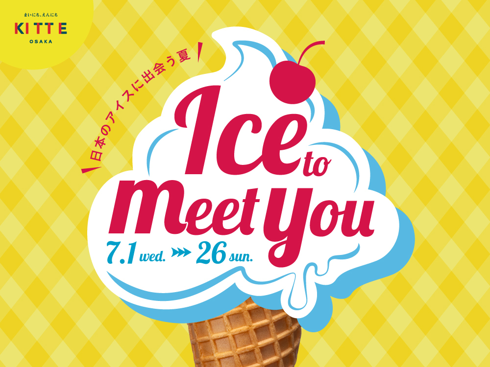 Ice to meet you KITTE 大阪 大阪 イベント アイス