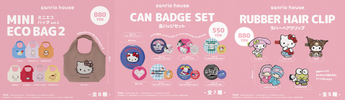 サンリオ sanrio house ルクア 大阪 関西 西日本 オープン