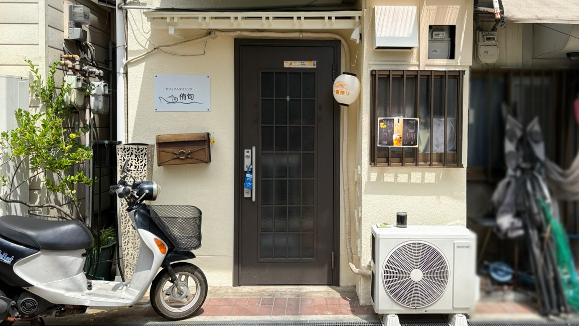 カジュアルダイニング 侑旬 鷹取 オープン 居酒屋 神戸