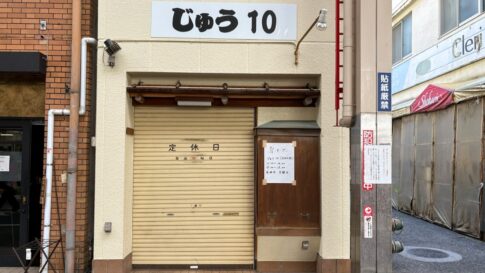 じゅう10 板宿 商店街 オープン お好み焼き