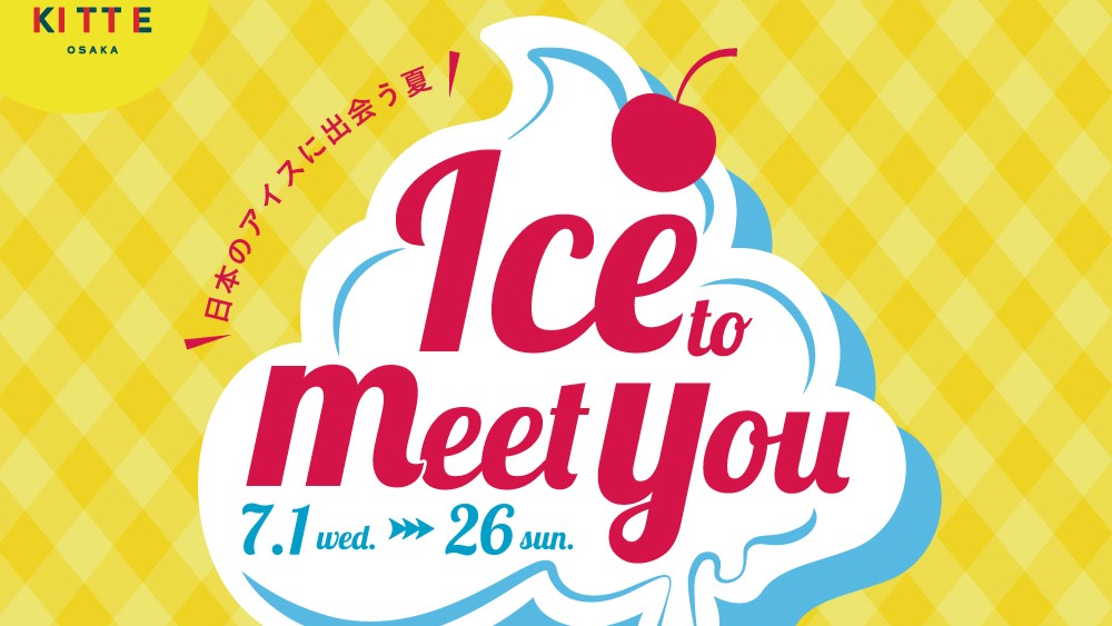 Ice to meet you KITTE 大阪 大阪 イベント アイス