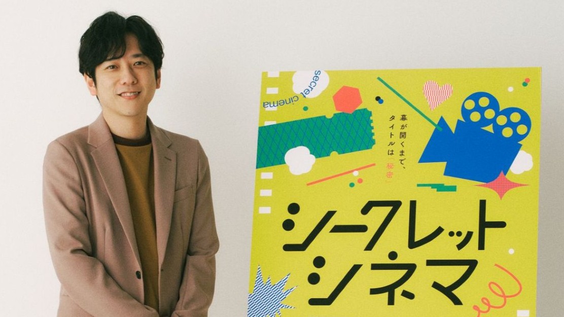 嵐 二宮和也 シークレットシネマ 映画