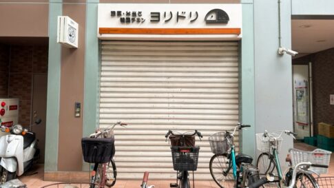 惣菜 弁当 ヨリドリ 新長田 オープン 長田 神戸