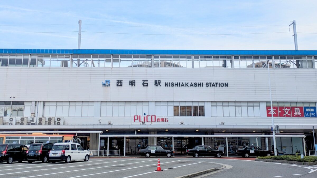 Photo AC 明石 西明石駅