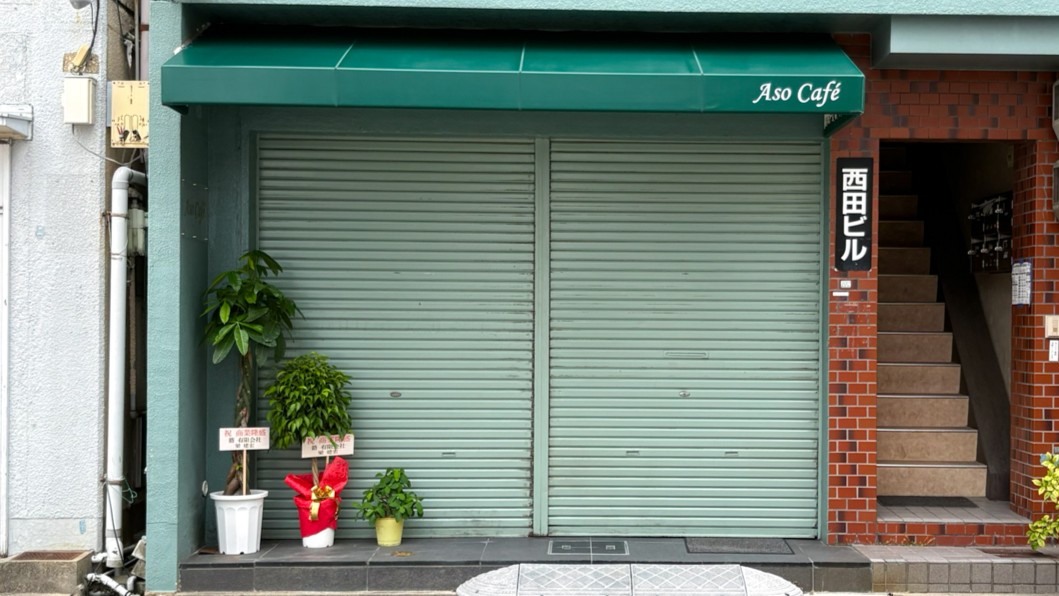 ASO CAFE カフェ オープン 板宿 ランチ 定食 神戸