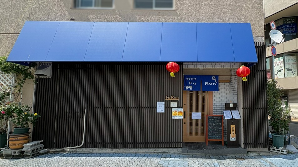 中華料理 Fu Ron 須磨 須磨海浜公園 神戸須磨シーワールド スマシー オープン 神戸