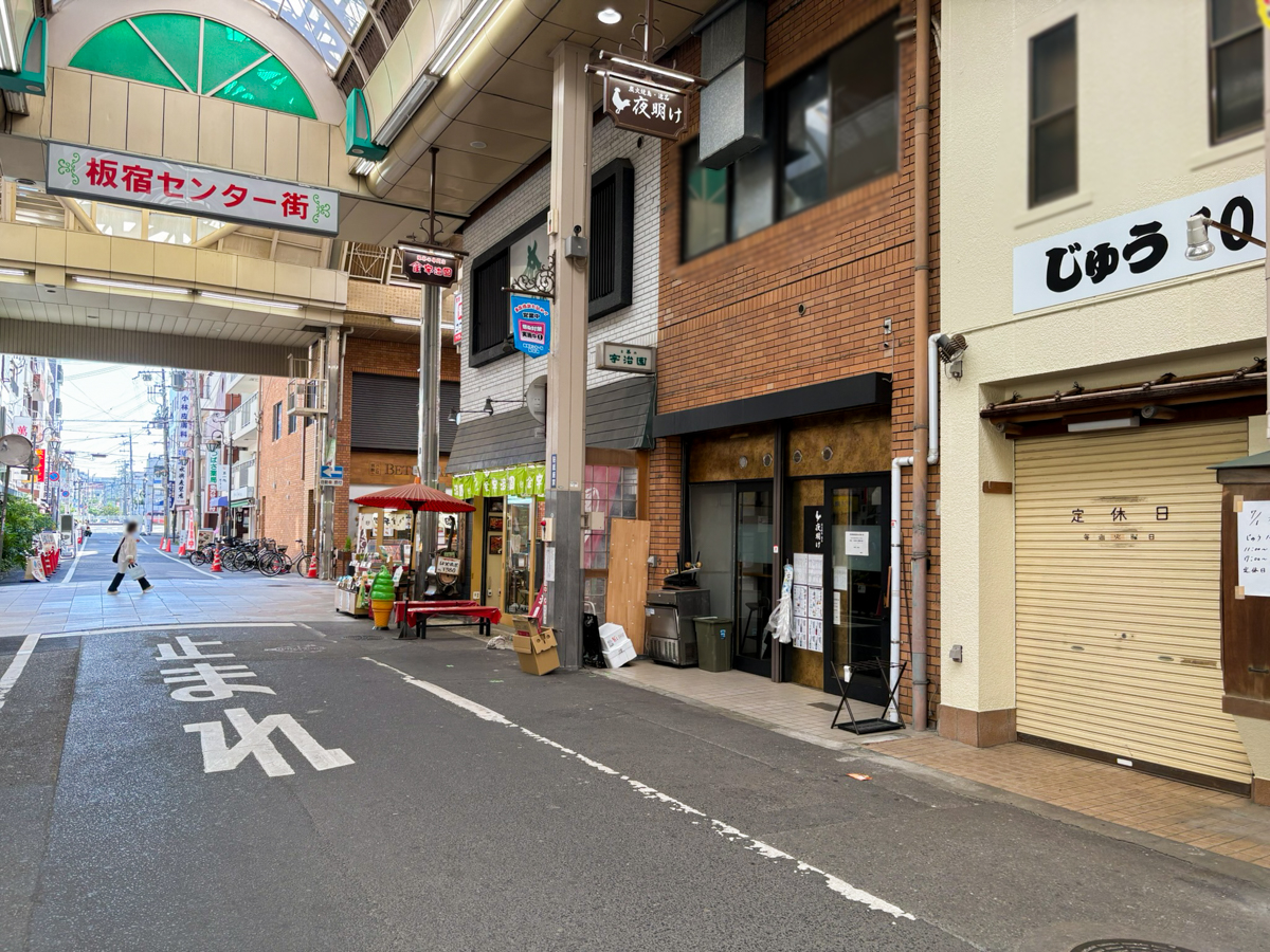 じゅう10 板宿 商店街 オープン お好み焼き