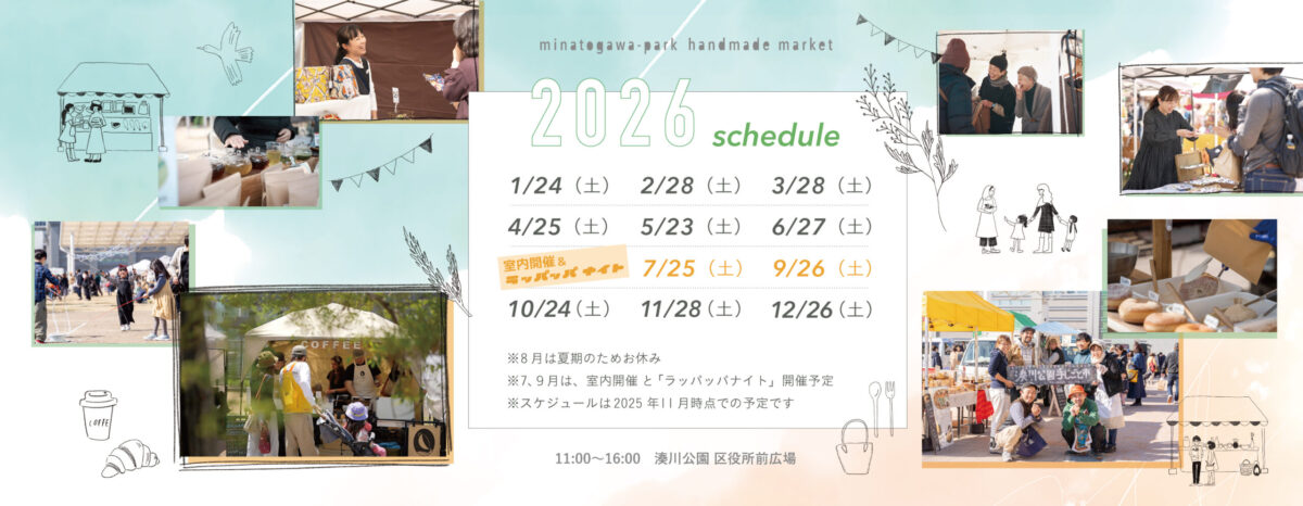 湊川公園 手しごと市 ハンドメイド マルシェ ワークショップ 湊川