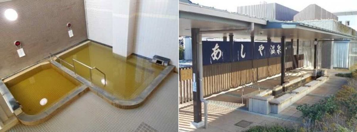 芦屋市 あしや温泉 閉鎖 廃止