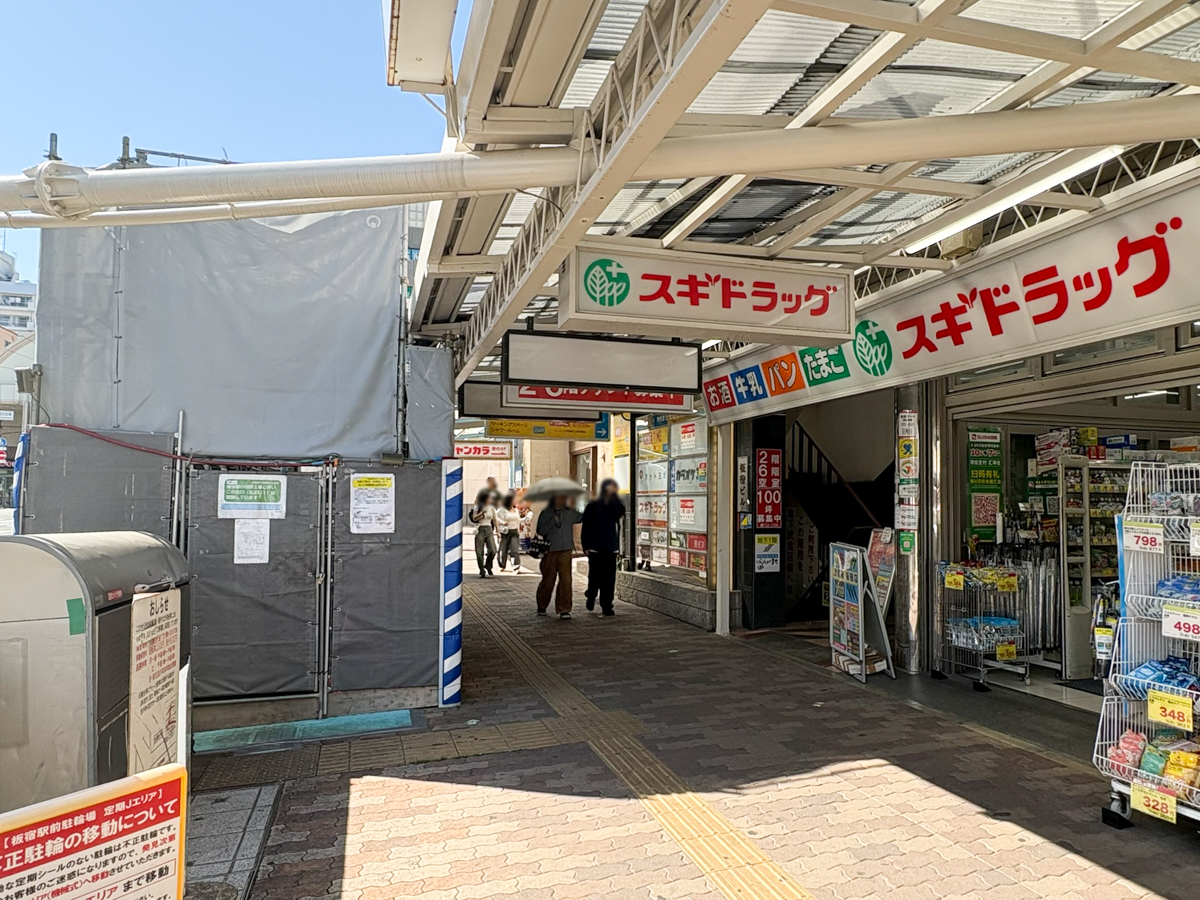 板宿 リニューアル 工事 期間 延長