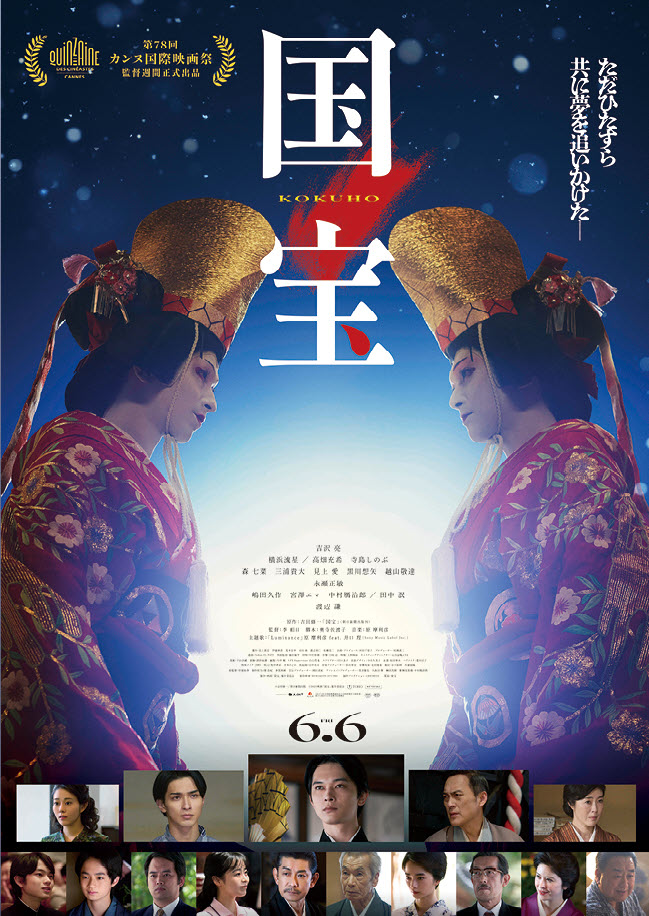 映画館大賞 国宝 鬼滅の刃 無限城編 猗窩座襲来 ウィキッド 罪人たち 109シネマズ TOHOシネマズ