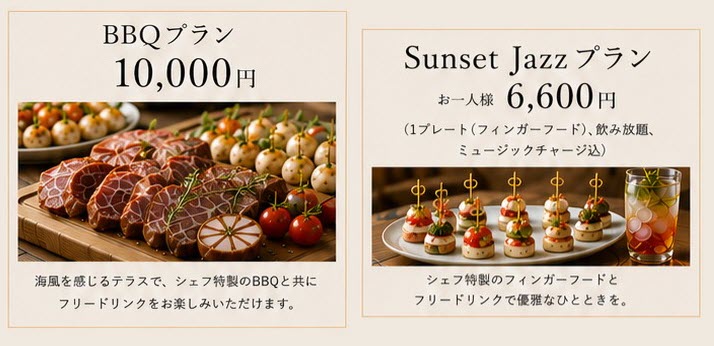 ホテルセトレ神戸・舞子 サンセット BBQ ジャズ ライブ 垂水