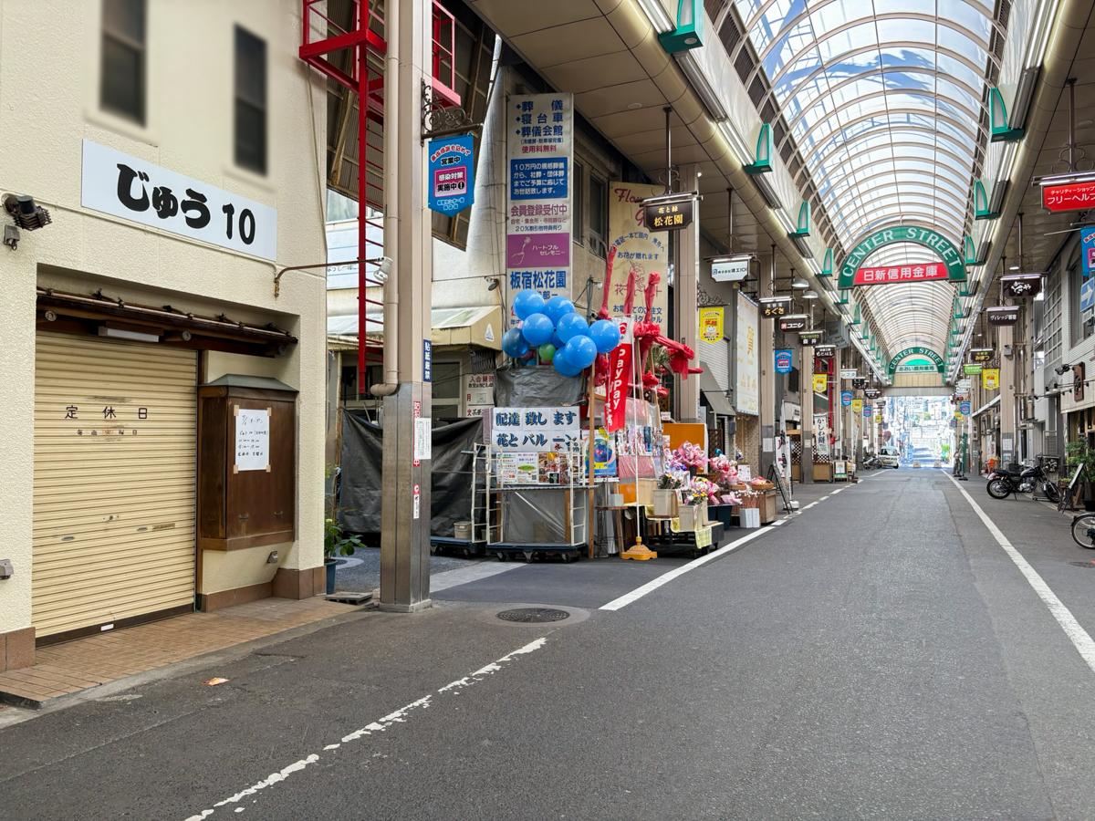 じゅう10 板宿 商店街 オープン お好み焼き