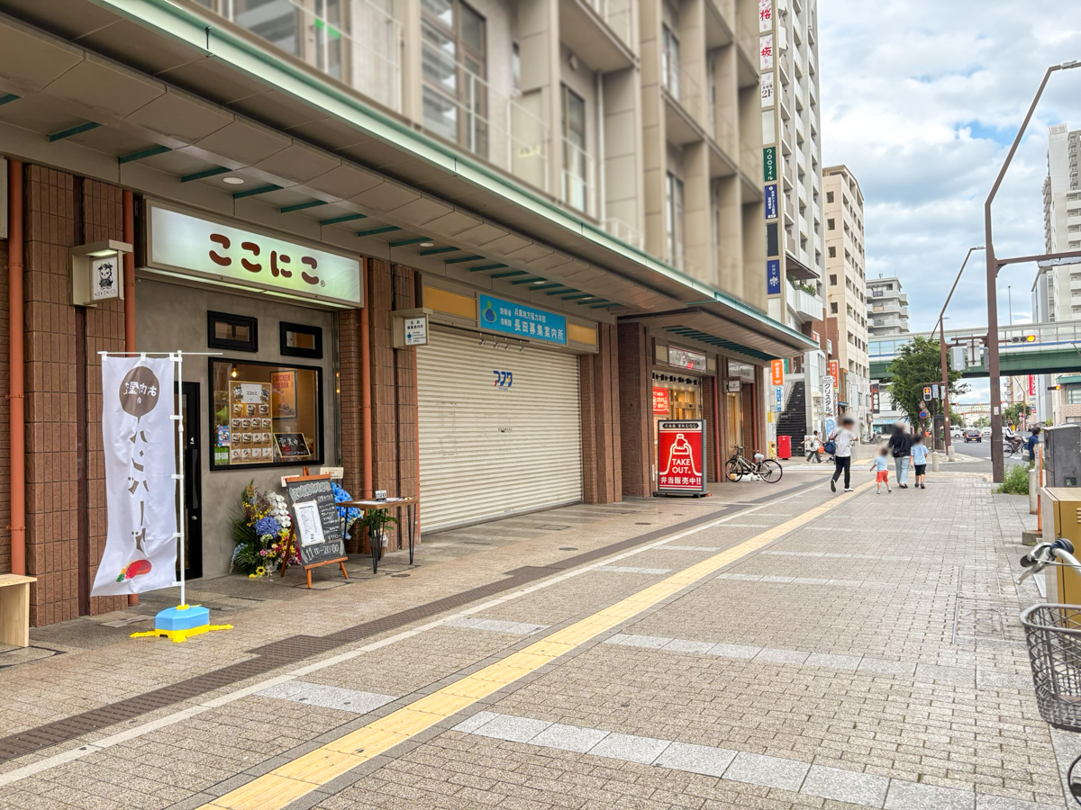 ここにこ 新長田 オープン 長田 神戸 弁当