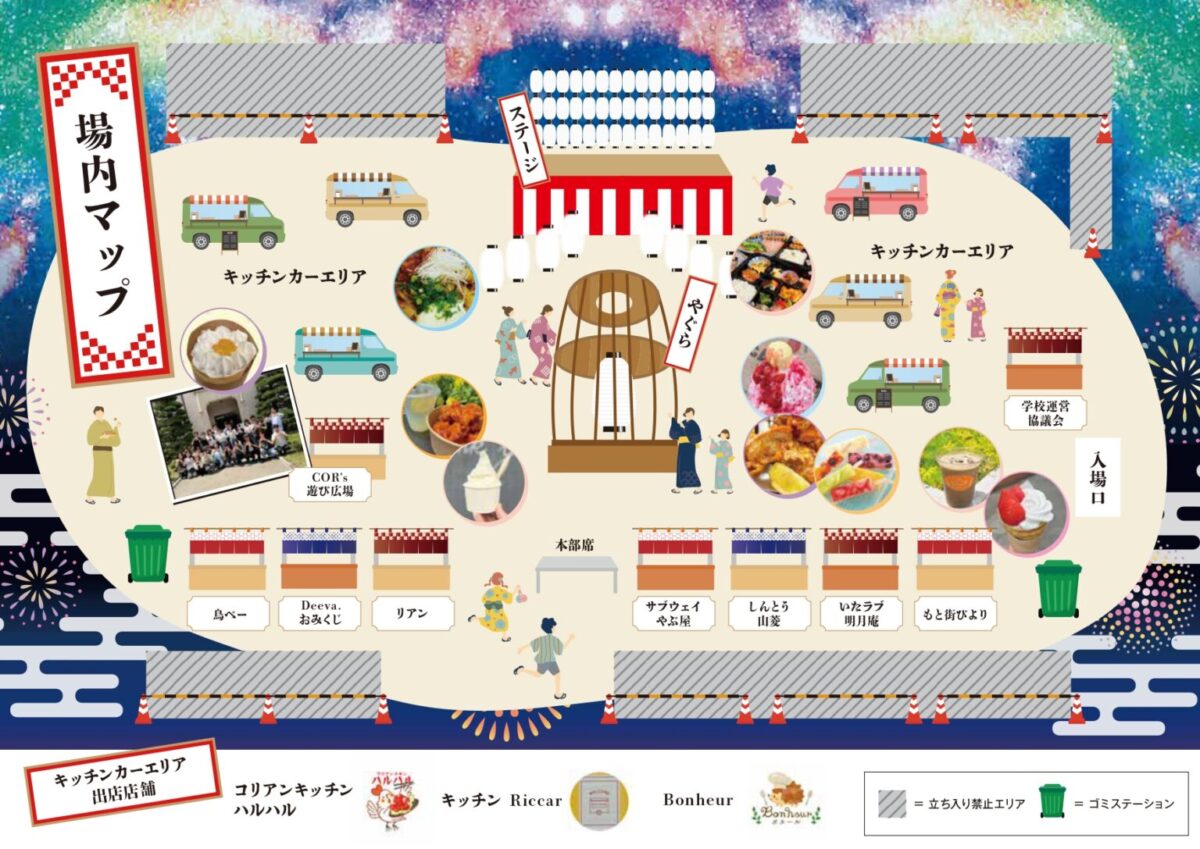 板宿小学校 板宿 神戸 須磨 夏祭り