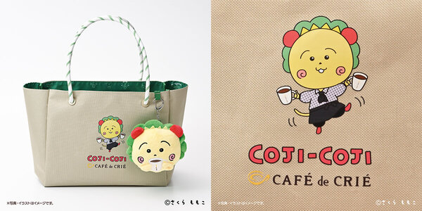 カフェ・ド・クリエ cafe de crie コジコジ さくらももこ コラボ サマーバッグ
