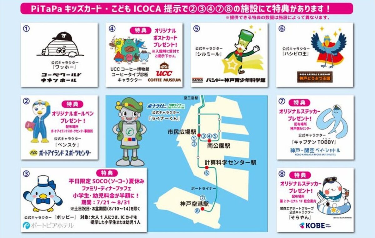 ポートライナー ポートアイランド ポーアイ 神戸 子ども