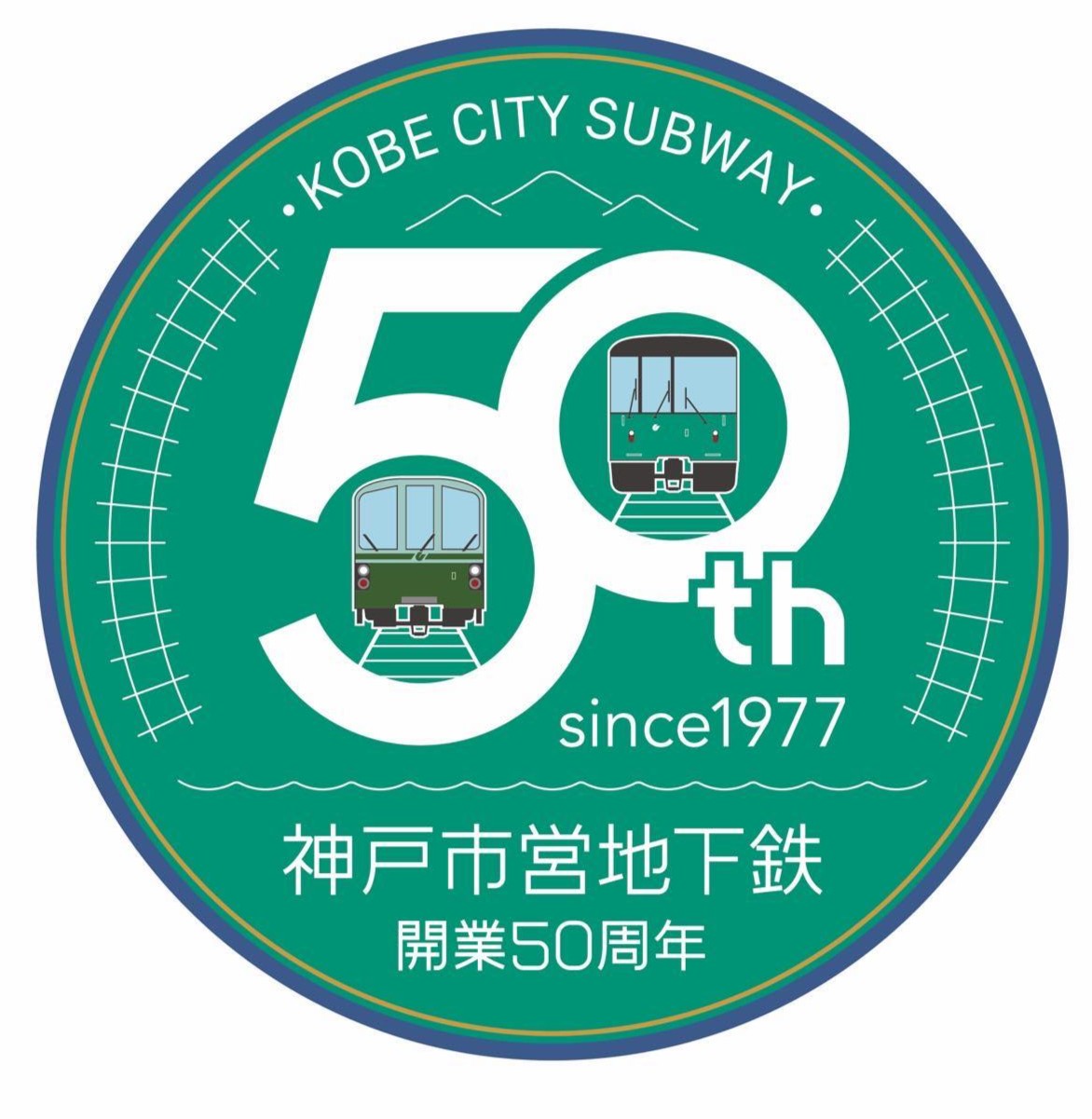 神戸市営地下鉄 神戸市交通局 グッズ キーホルダー 駅名標