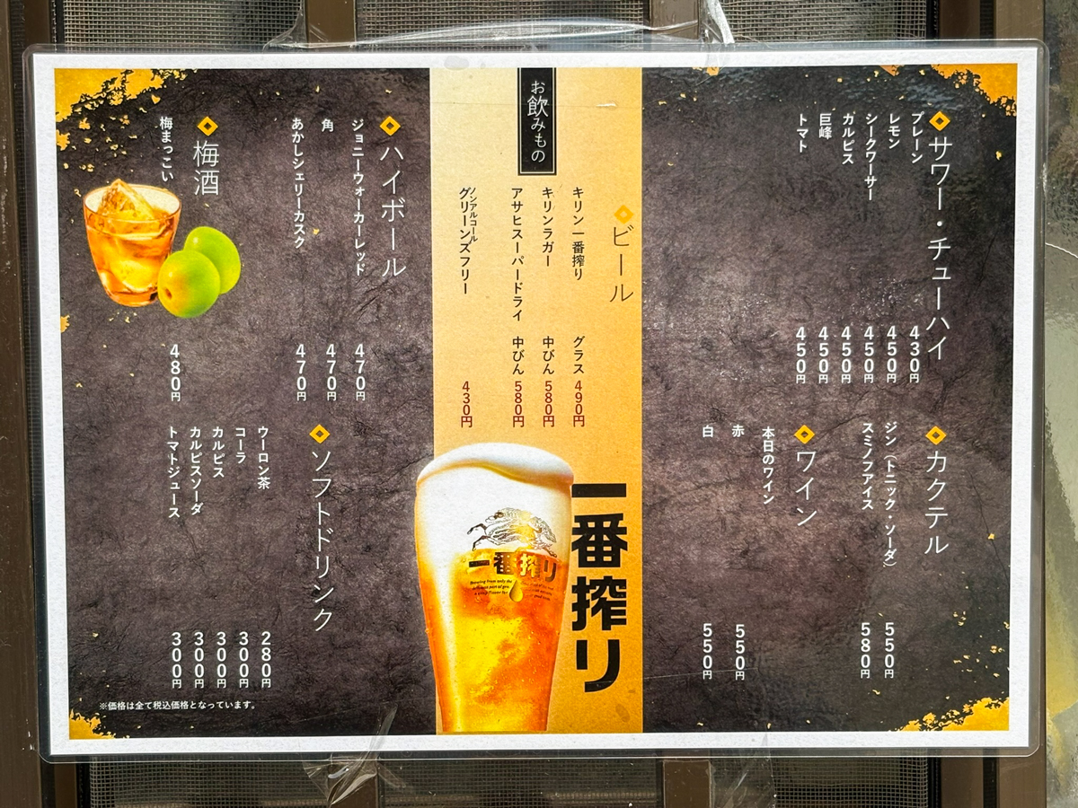 カジュアルダイニング 侑旬 鷹取 オープン 居酒屋 神戸