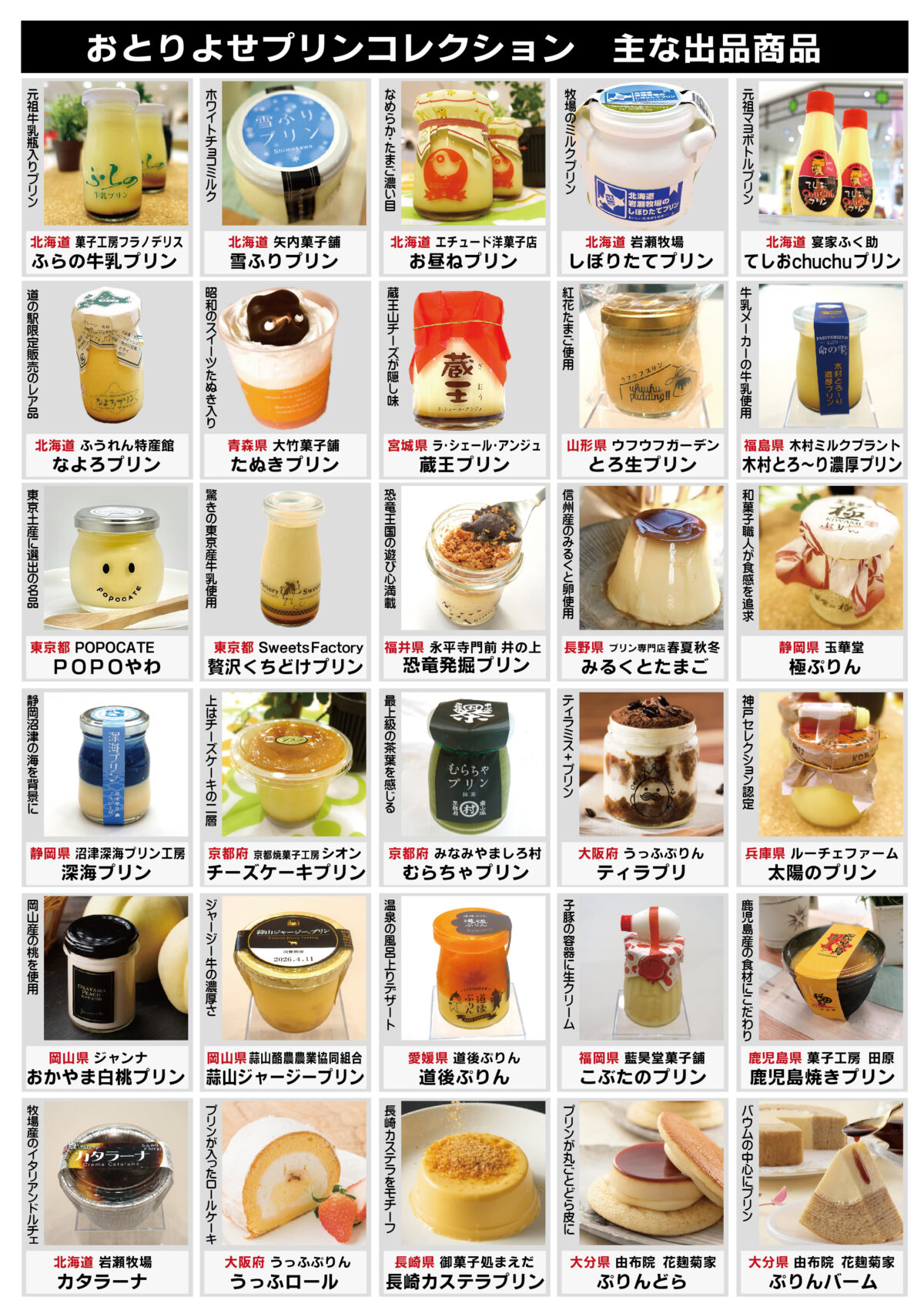 プリン博覧会 大丸須磨店 名谷 神戸 プリン