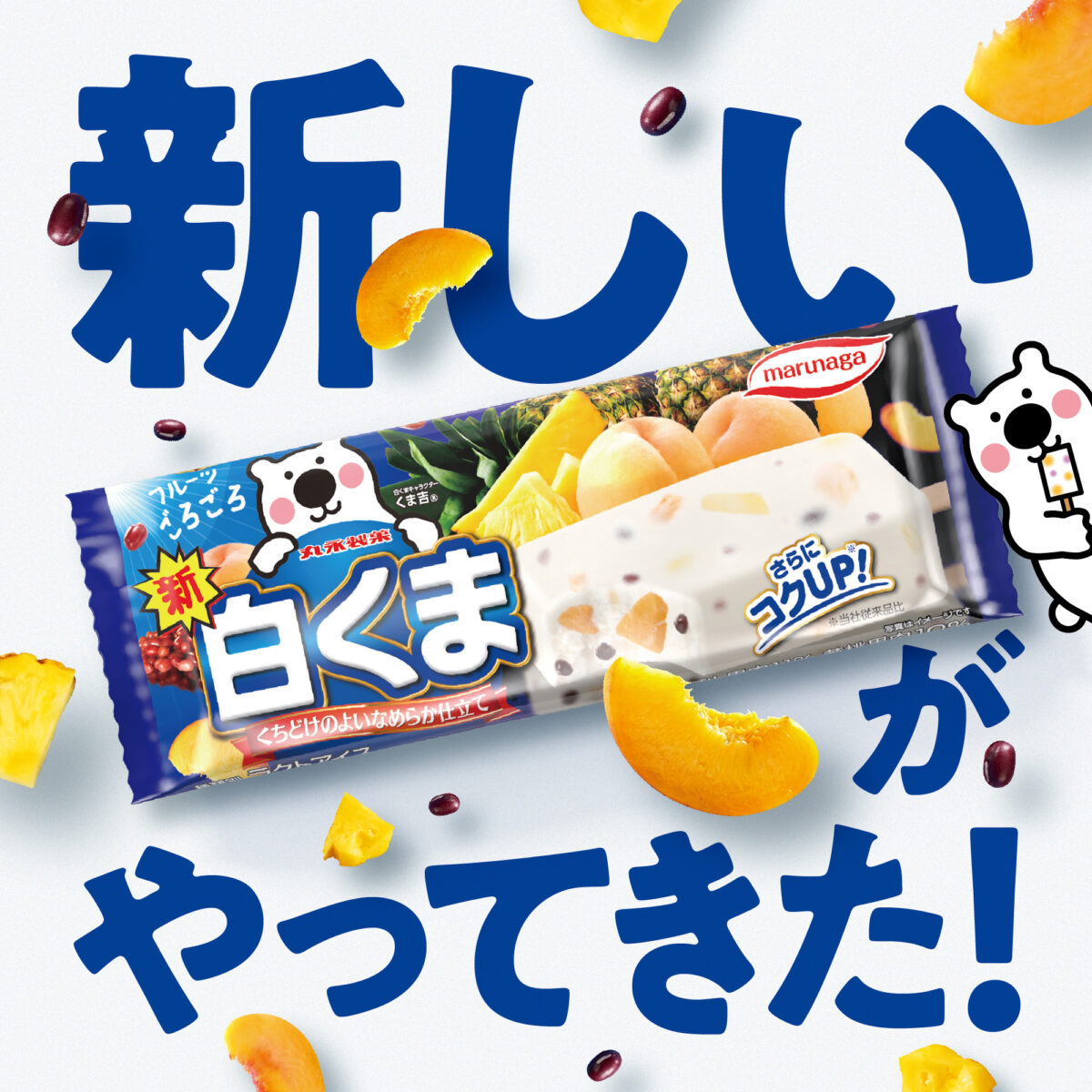 Ice to meet you KITTE 大阪 大阪 イベント アイス