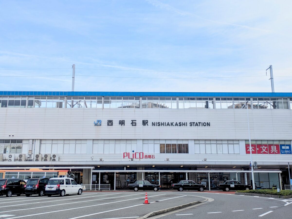 Photo AC 明石 西明石駅