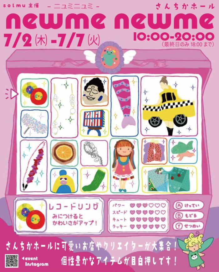 newme ニュミ さんちか ハンドメイド マルシェ 神戸 三宮