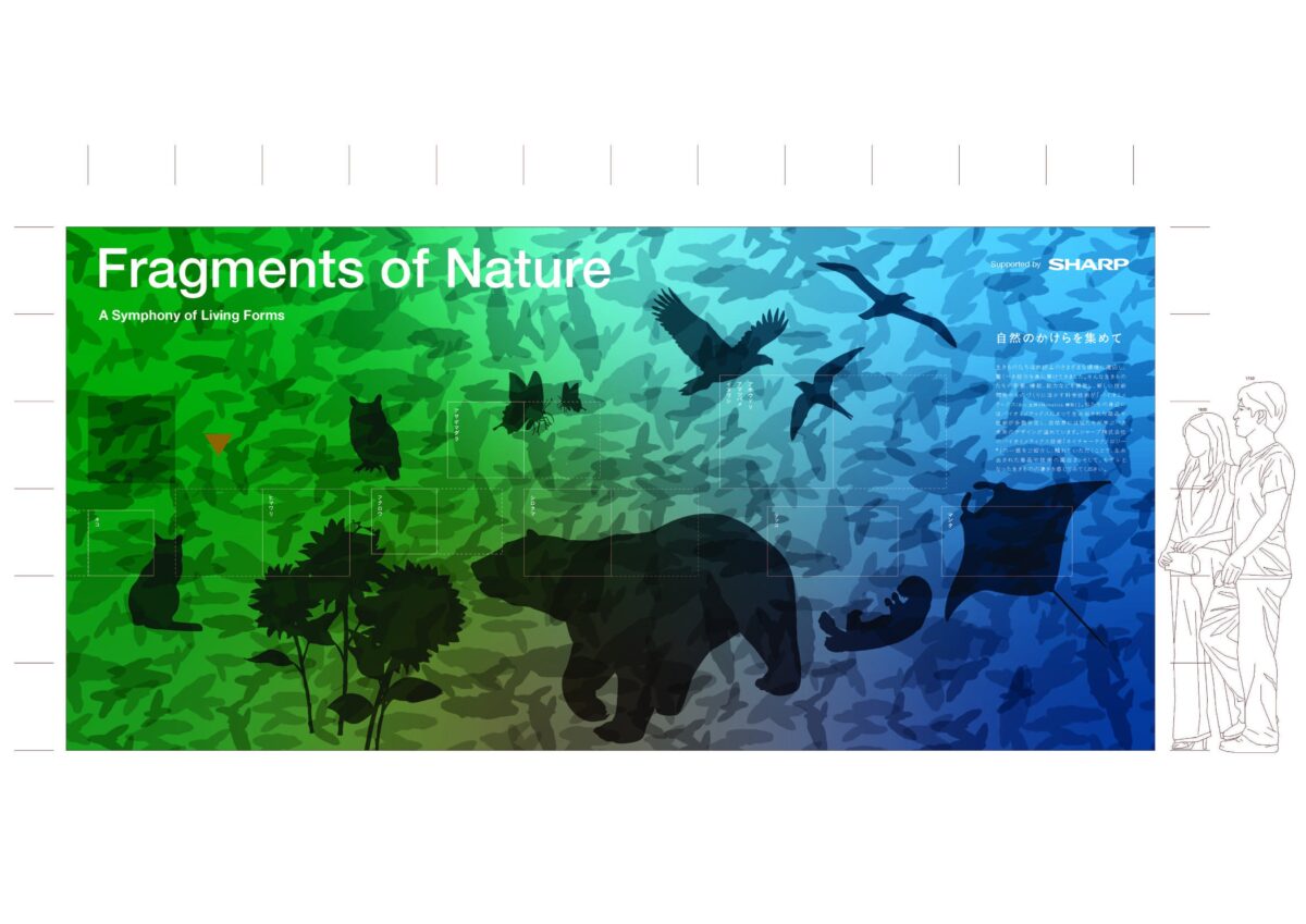 Fragments of Nature の展示コーナー