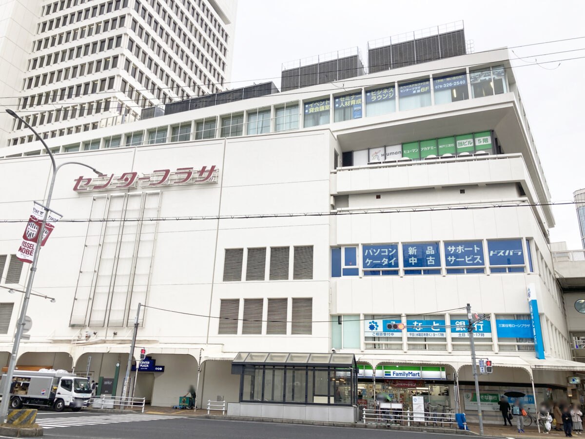 三宮センター街のセンタープラザ外観