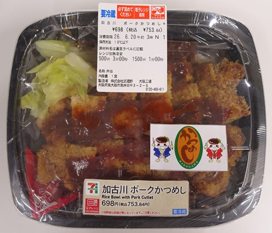 セブン‐イレブンの加古川ポークかつめし