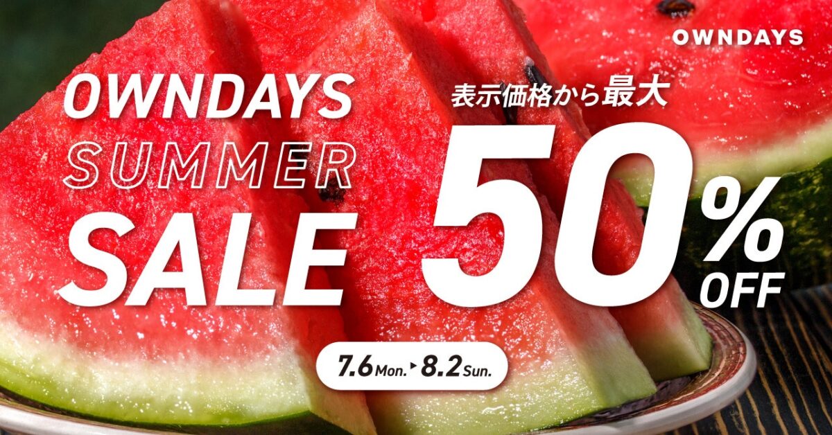 OWNDAYS SUMMER SALEのメインビジュアル