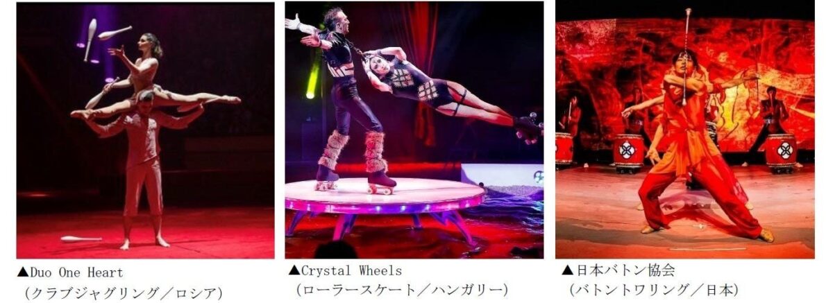 Awaji Art Circus 2026 メインビジュアル 西遊記