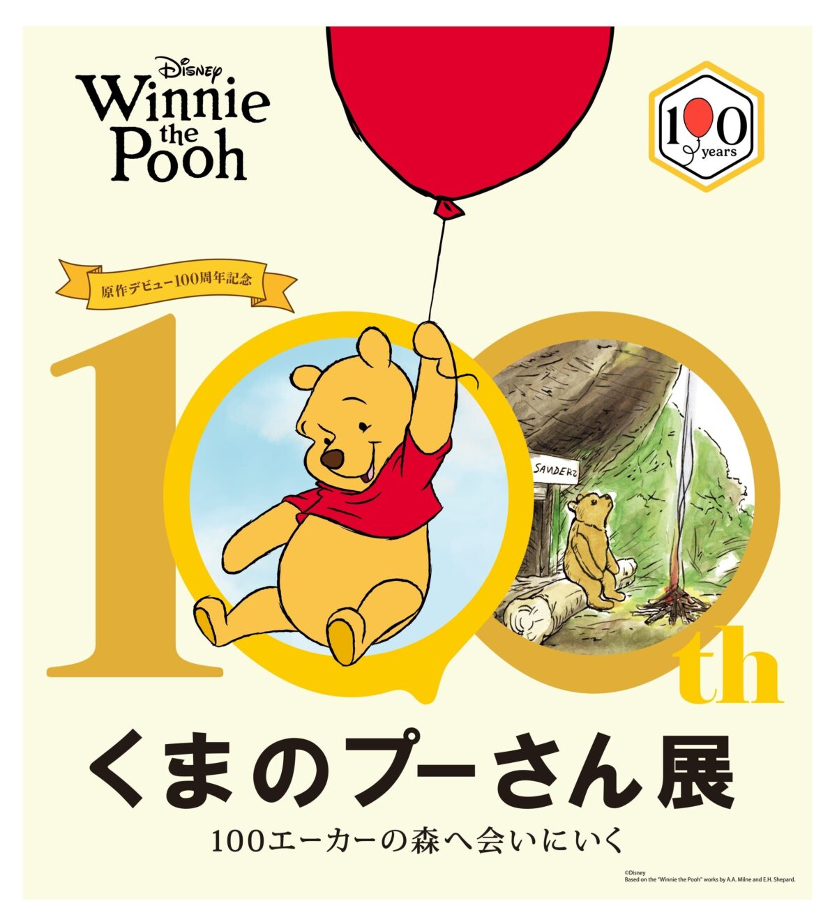 YCLさま専用ページ リサラーソン 生地 プーさん おまとめ くまのプー
