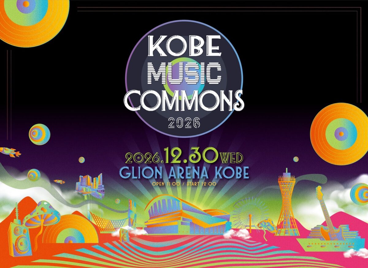 KOBE MUSIC COMMONS 2026 メインビジュアル
