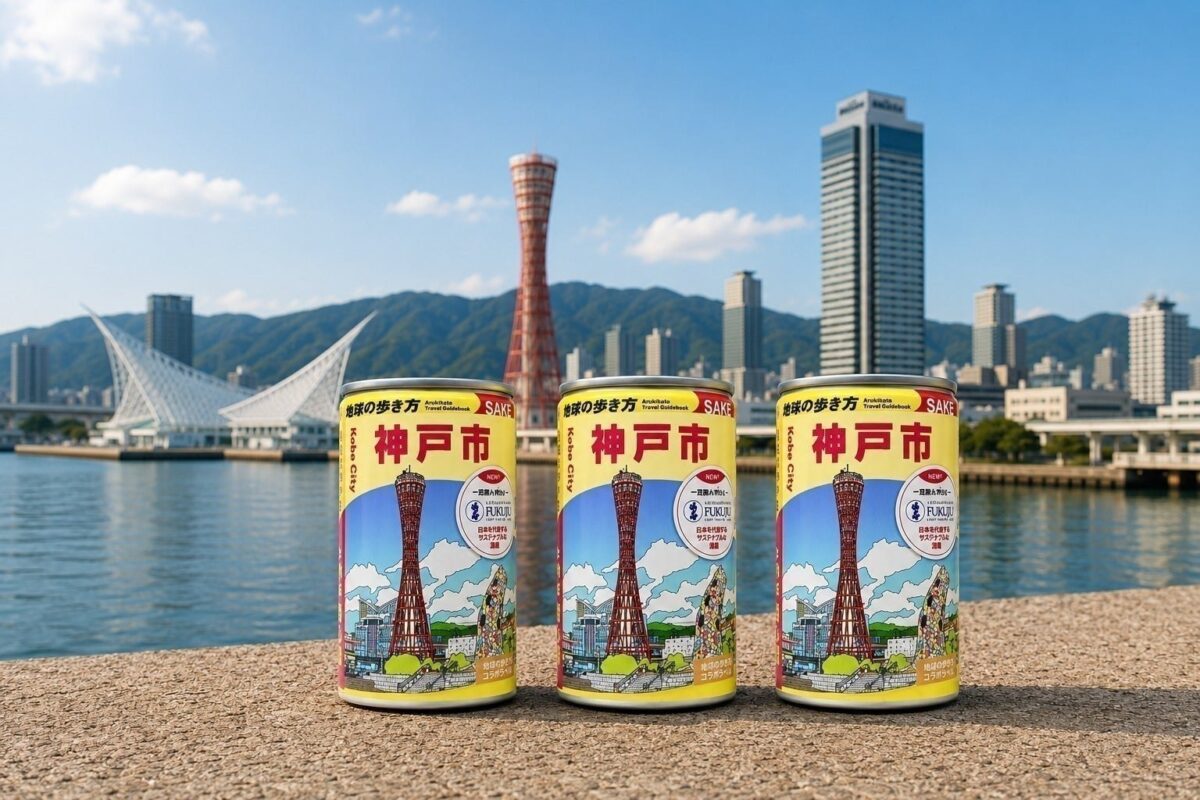 ポートタワーを背景に並ぶ地球の歩き方コラボ日本酒の一合缶3缶