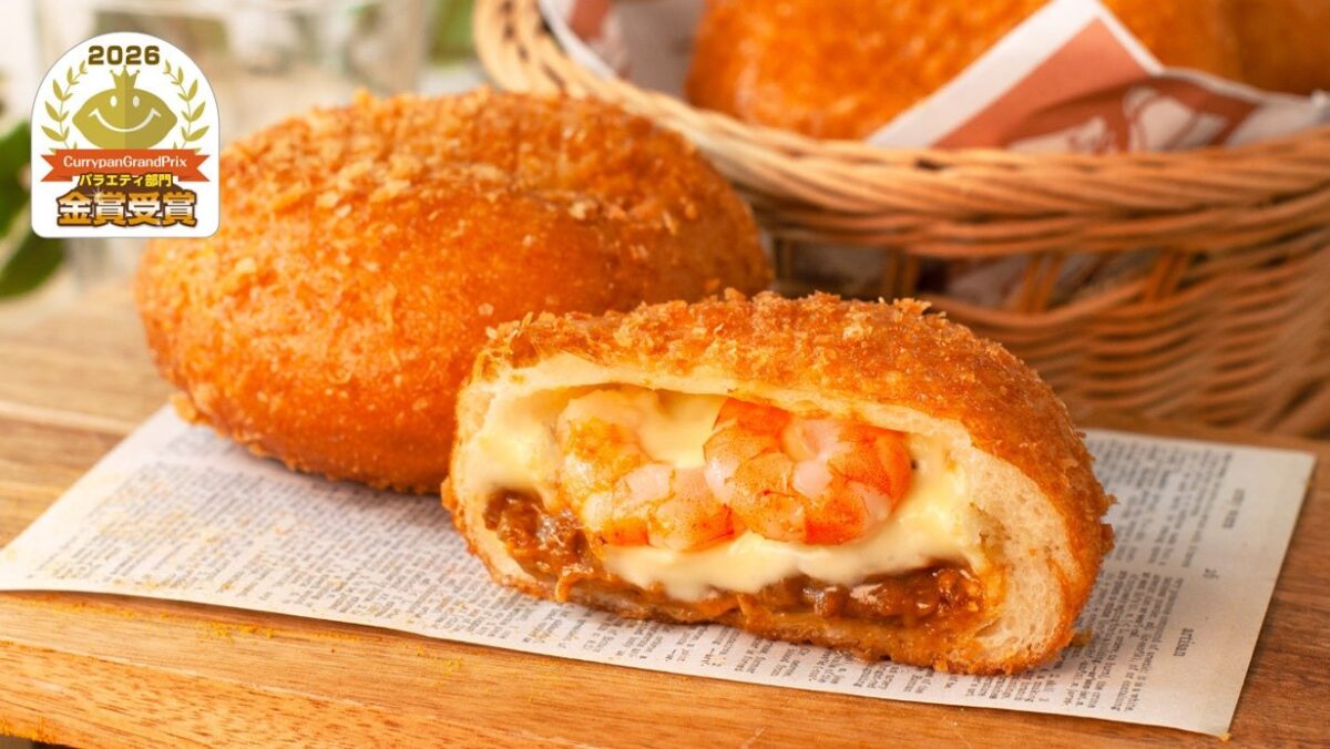 海老カレーパンフォンデュの断面