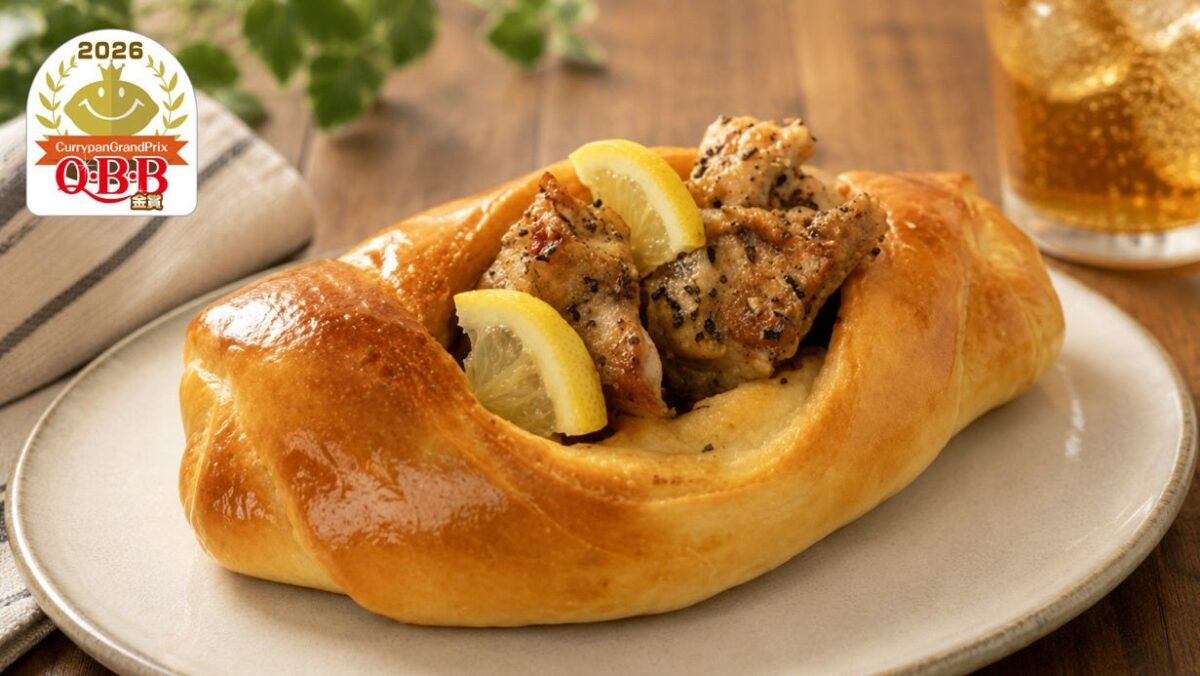 檸檬チキンのカレーパン