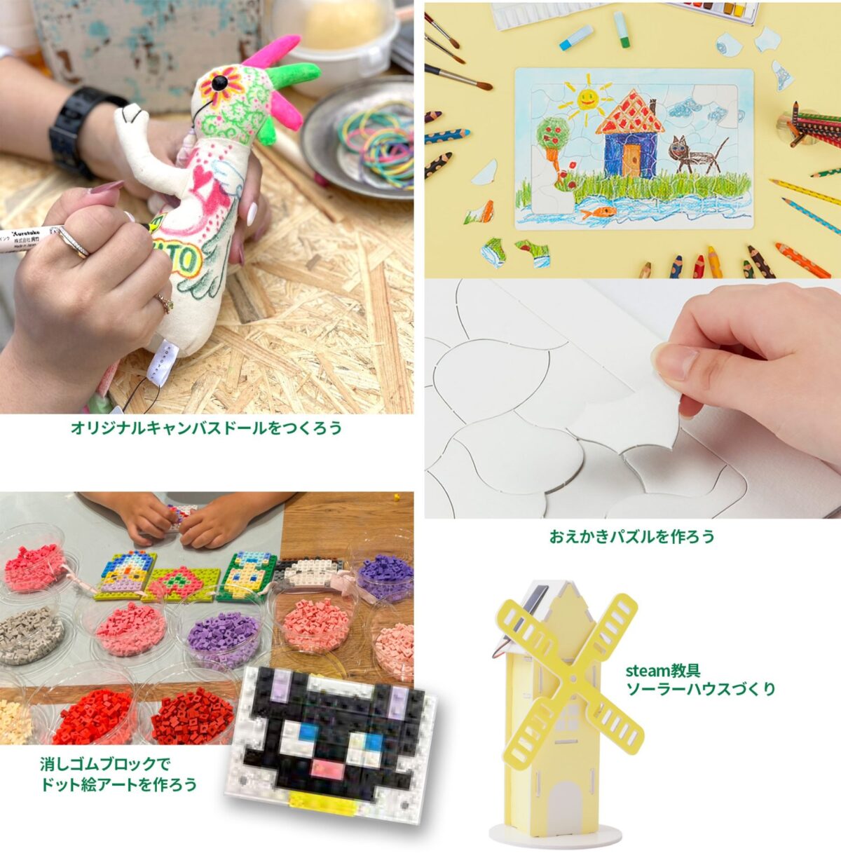 その場で参加できるワークショップのイメージ