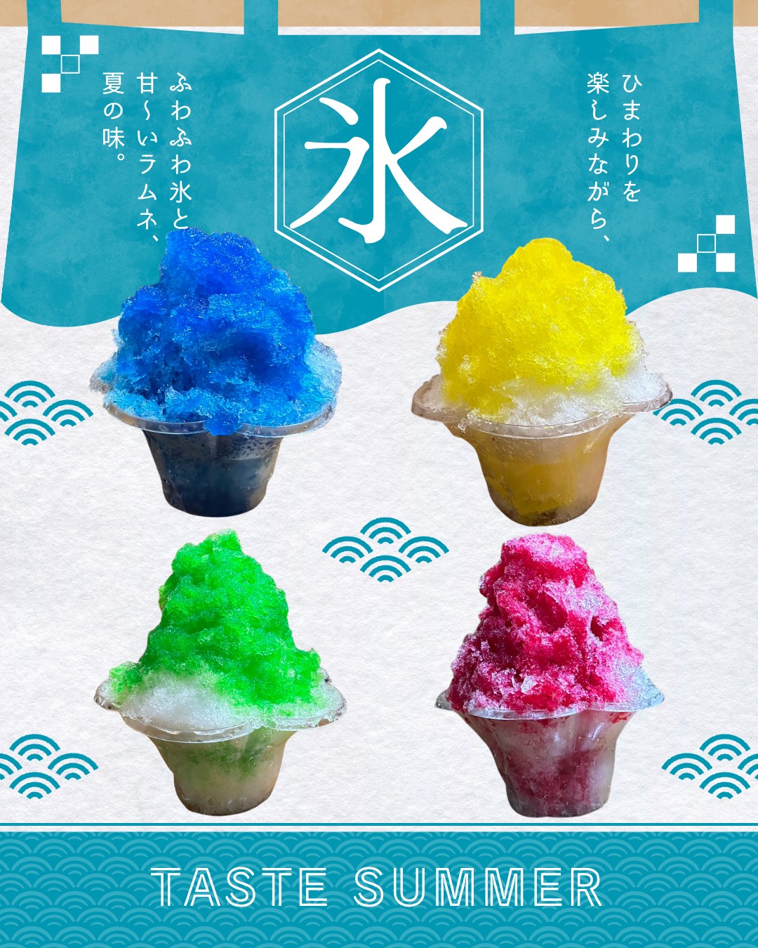 夏限定のスペシャルかき氷