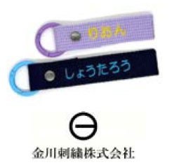 刺繍機で作るネームタグ