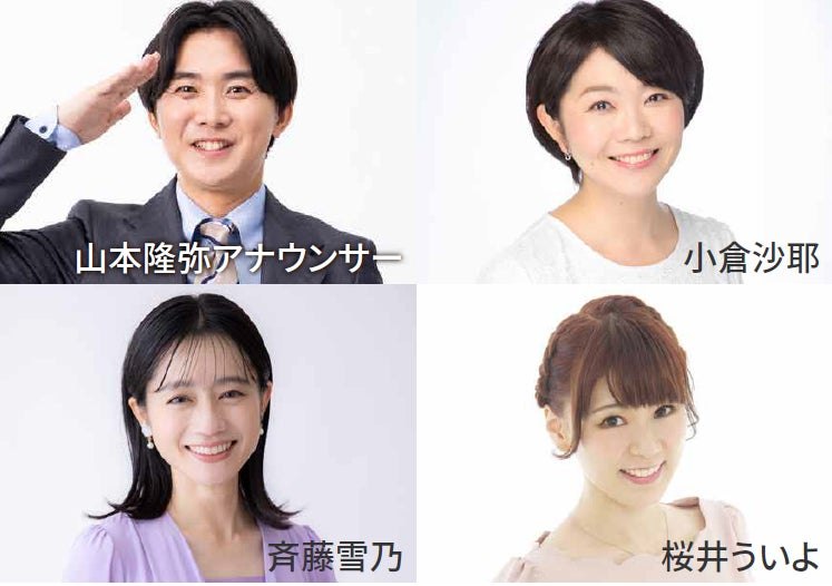 鉄道トークショーの出演者