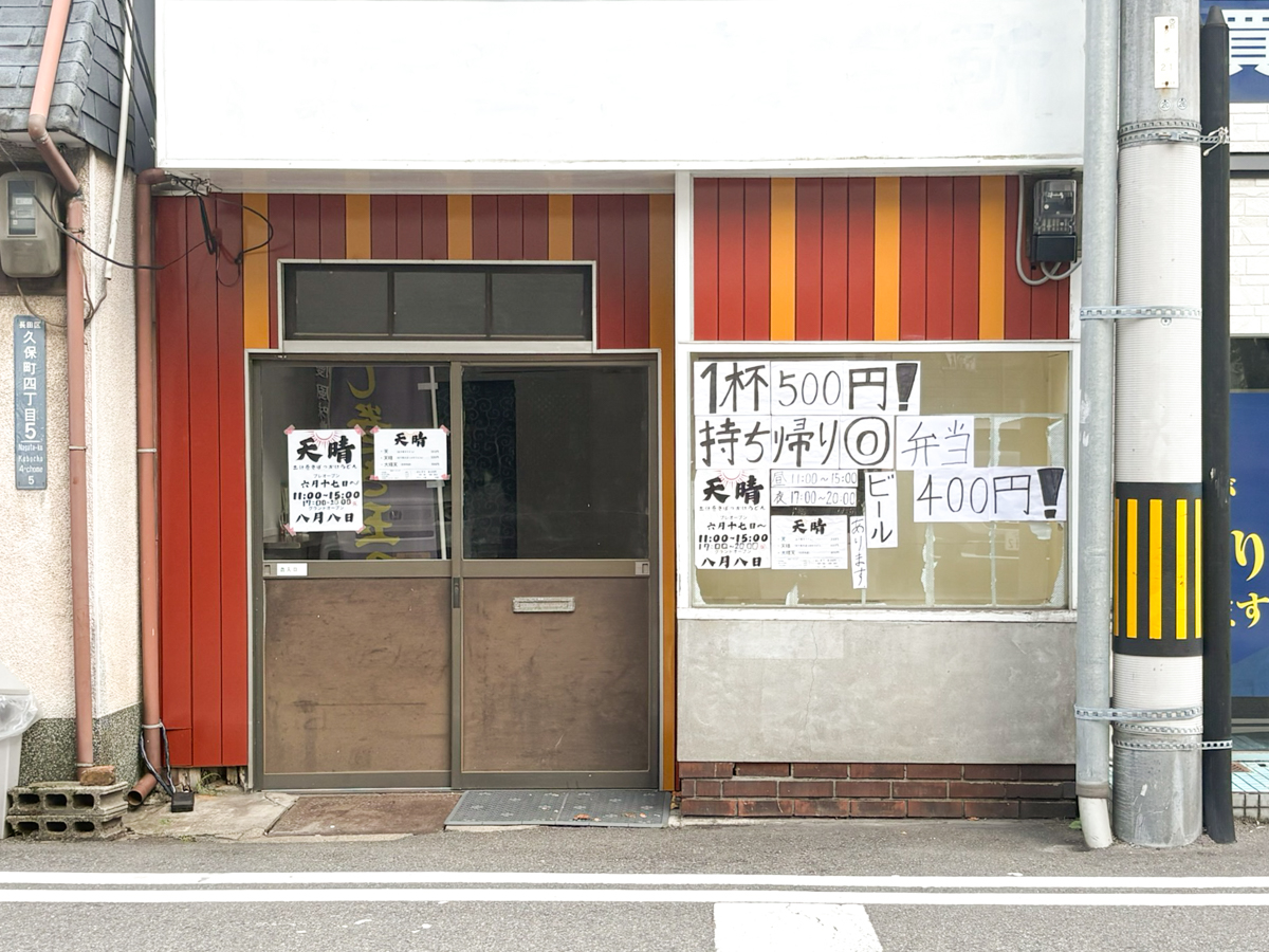 天晴 うどん だし巻き ぼっかけ 長田 神戸 オープン
