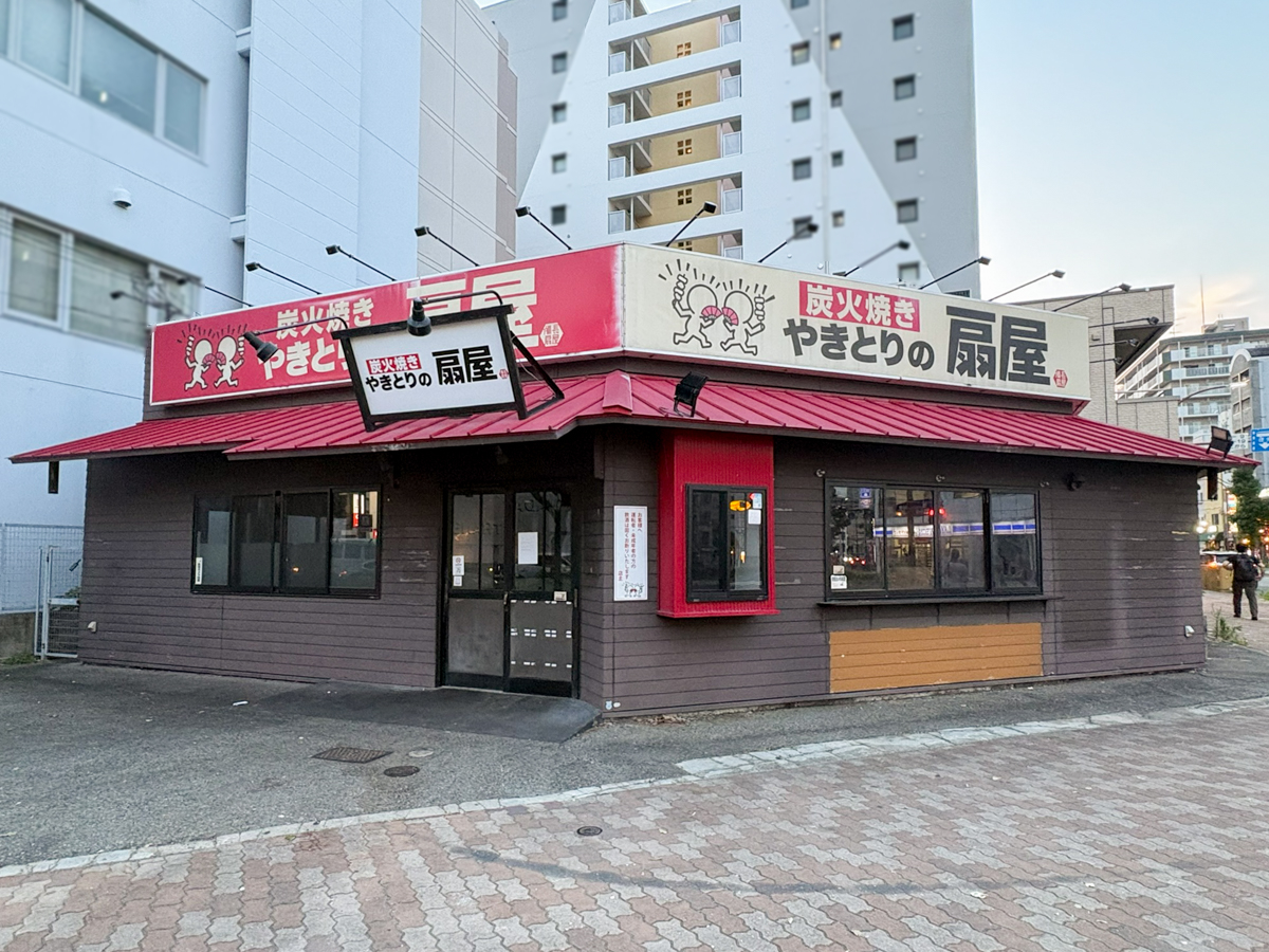 やきとりの扇屋 閉店 須磨 神戸 板宿 兵庫 焼き鳥