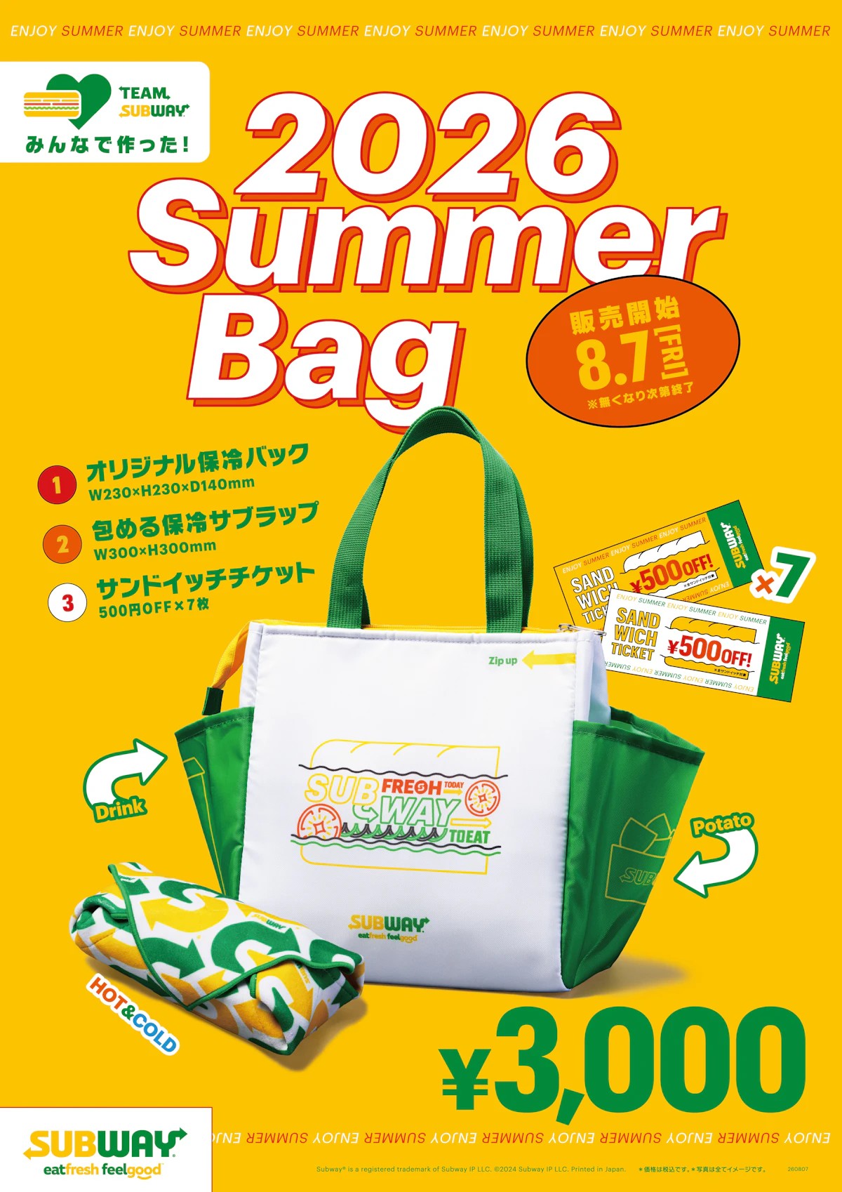 サブウェイ SUBWAY サマーバッグ 福袋
