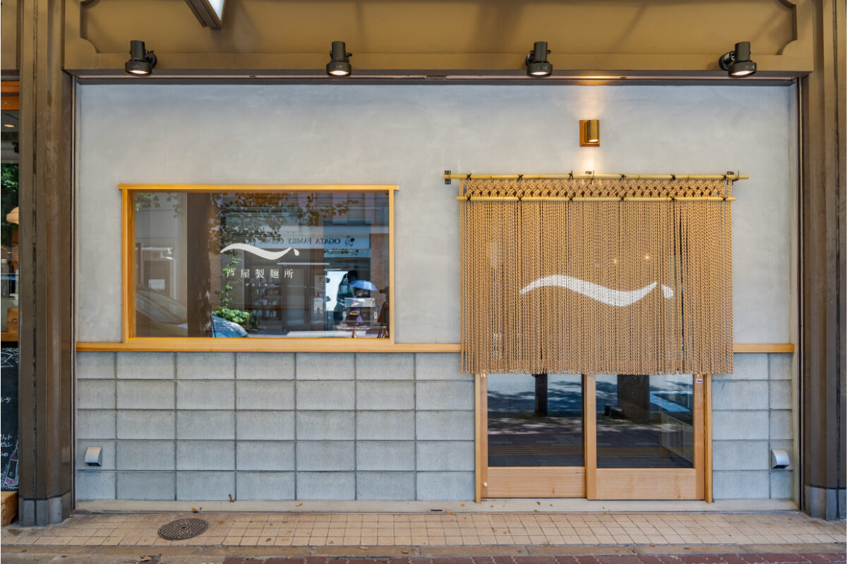 芦屋製麺所 がんじゅ~ 沖縄そば オープン 芦屋