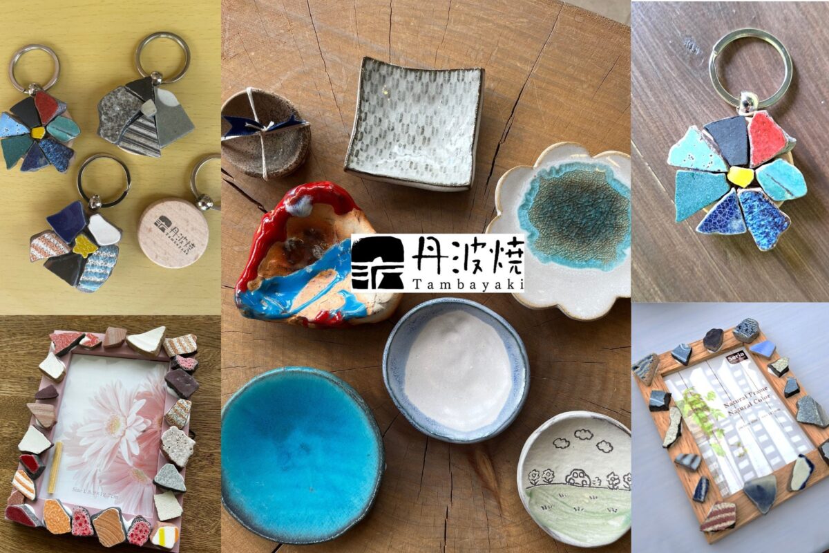 丹波立杭陶磁器協同組合の豆皿